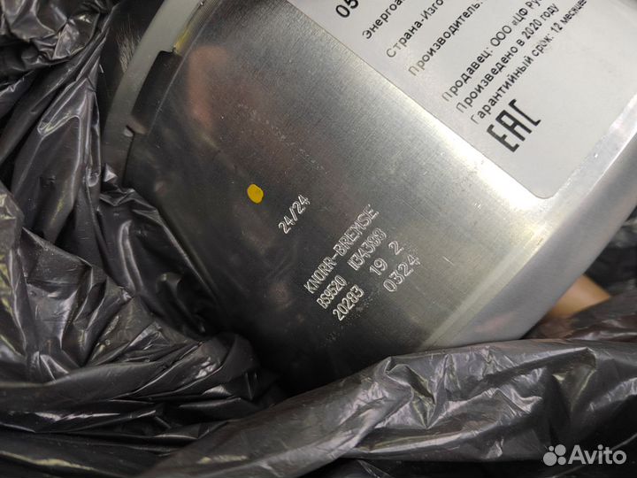 Энергоаккумулятор