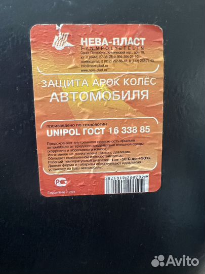 Подкрылок (локер) передний правый ваз 08,09, 099