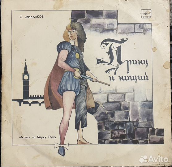 Виниловые пластинки СССР