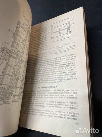 Автомобили с дизельными двигателями книга