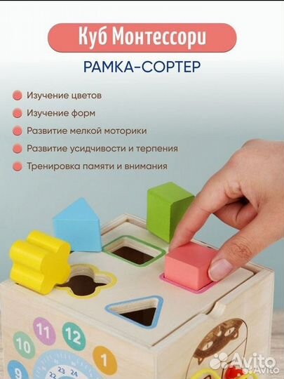Развивающие игрушки монтессори8в1