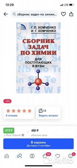 Книги по химии