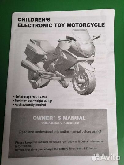 Детский электромобиль