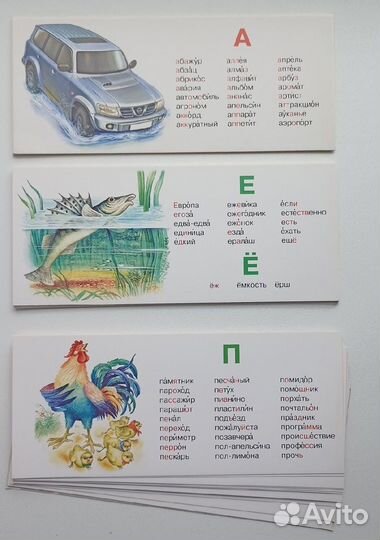 Учебные карточки Айрис-пресс для детей