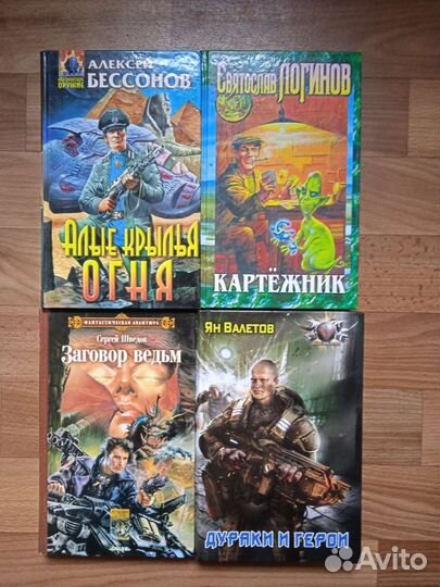 Книги фантастика фэнтези