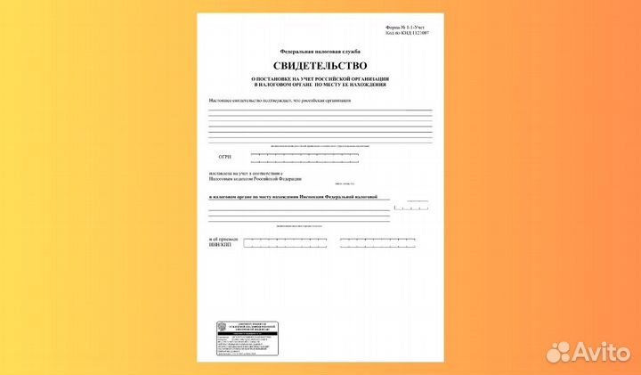 Купить ип. Готовое ип