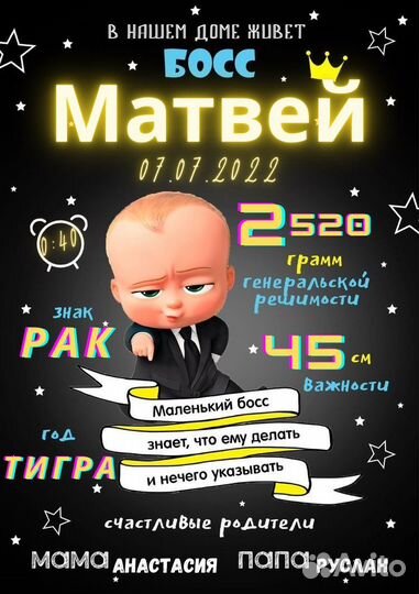 Метрика для новорожденных