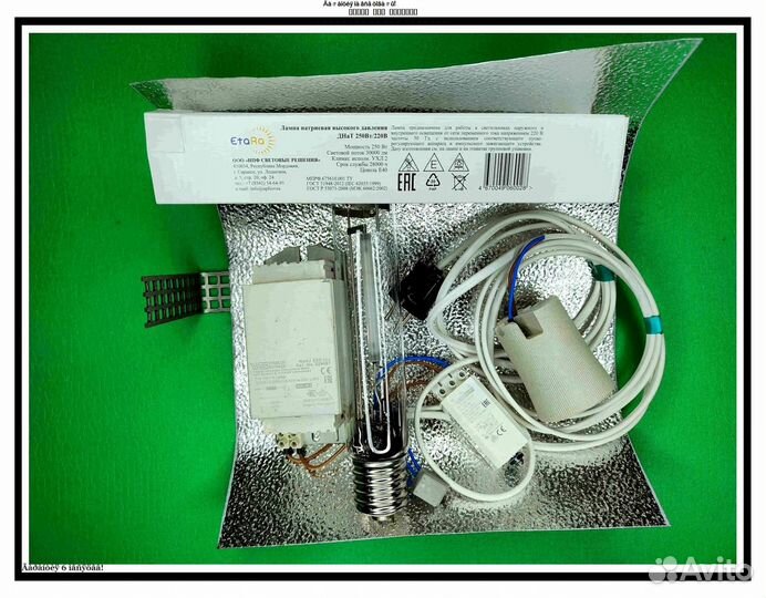 Комплект днат 250 Вт с отражателем