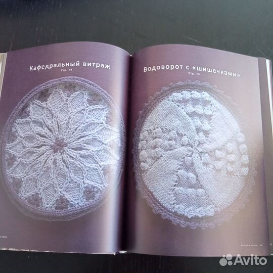 Книга по вязанию
