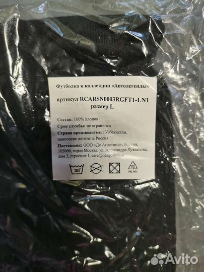 Автолегенды футболка