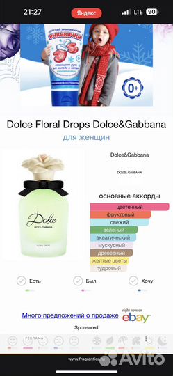 Dolce gabbana тестер