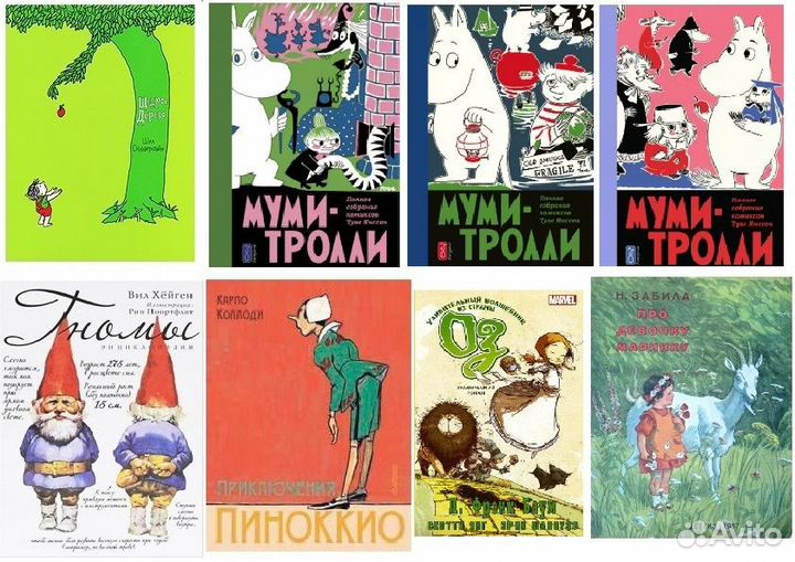 Муми-Тролли комиксы Волшебник из страны Оз Марвел