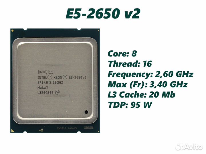 Процессор Intel Xeon E5-2650 v2