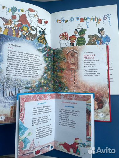 Книги детские стихи новогодние