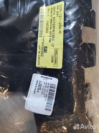 Воздушная заслонка радиатор Volkswagen teramont