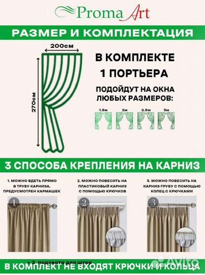 Шторы однотонные