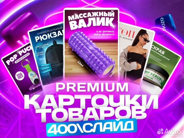 Инфографика для маркетплейсов wildberries ozon