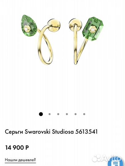 Новые Swarovski серьги Numina оригинал