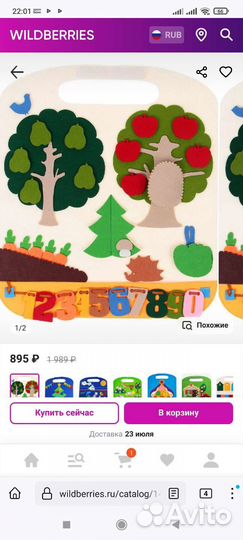 Развивающая игра из фетра