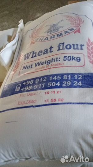 Мука оптом и розницу