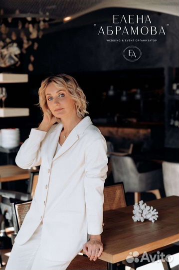 Организация и координация свадьбы