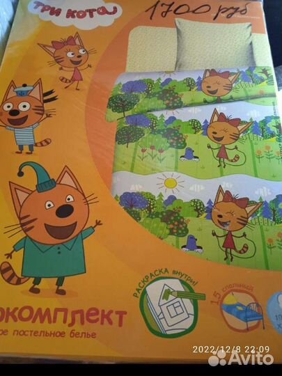 Детское постельное белье