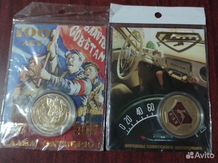 Юбилейные медали СССР