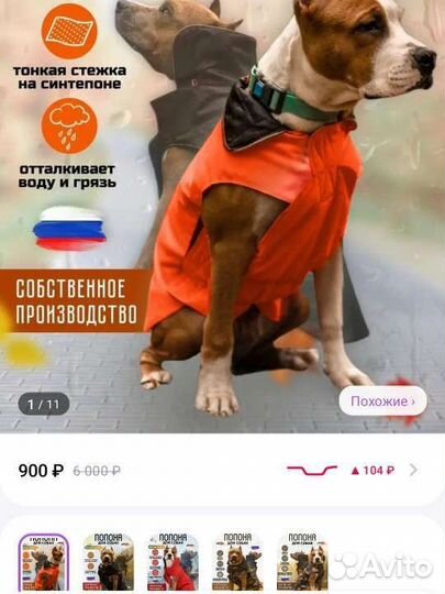 Новая Попона для собак, куртка комбинезон, 60