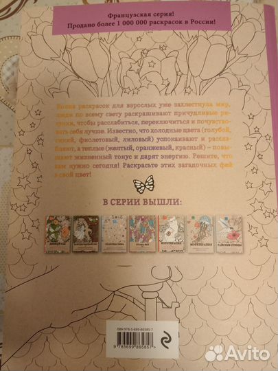 Антистресс для взрослых