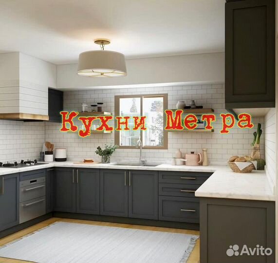 Кухня