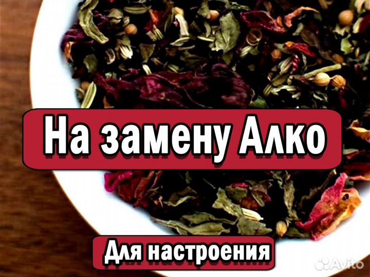 Мощный Китайский чай Габа для гиперскорости