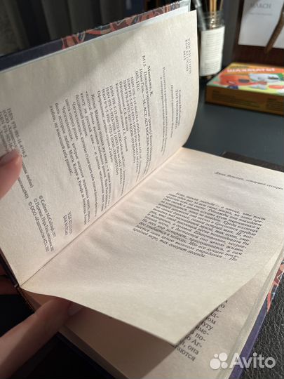 Унесенные ветром и поющие в терновнике