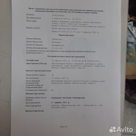 Архивы Украины поиск корней,документы,справки