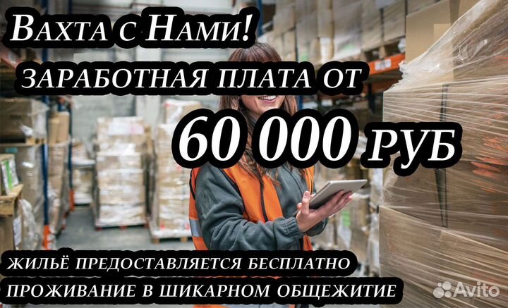 Вахта на Чай и Кофе