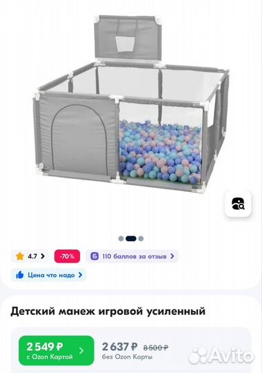 Манеж детский