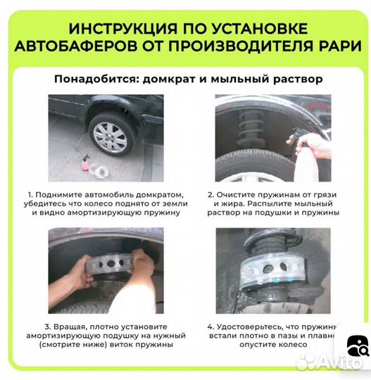 Автобаферы в пружины