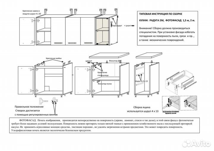 Кухня угловая 3,6 м Радуга белый-сонома 1,95*1,76