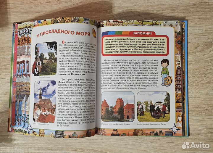 Первая энциклопедия школьника