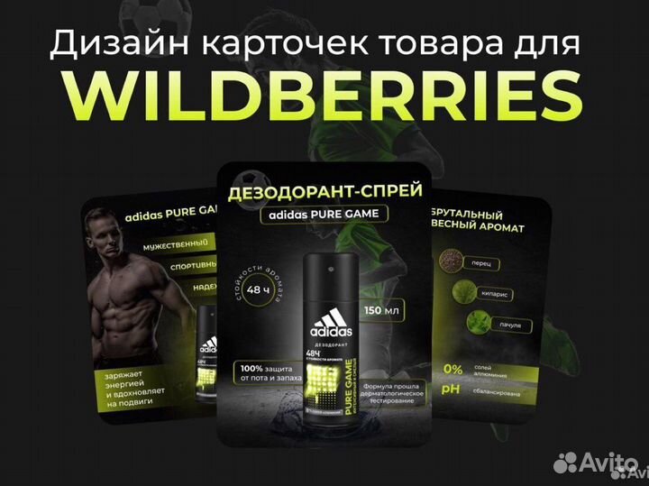 Инфографика для маркетплейсов Wildberries, Ozon
