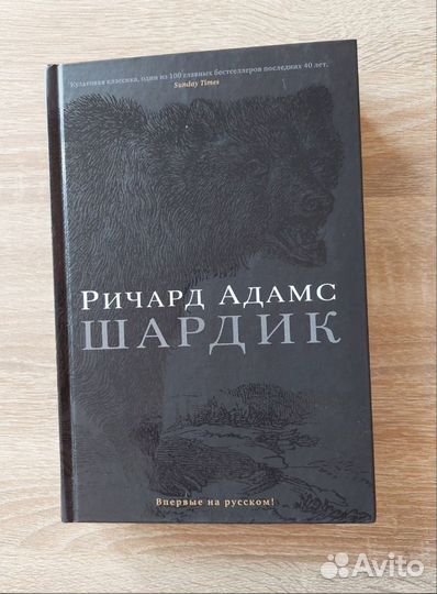 Новые книги- Доннелли, Адамс, Нотомб, Леви, Грем