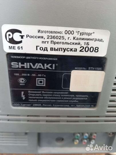 Телевизоры бу