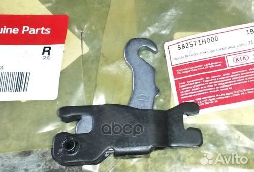 Рычаг ручного привода колодок тормозных 582571H000