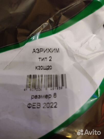 Перчатки резиновые кислотощёлочестойкие