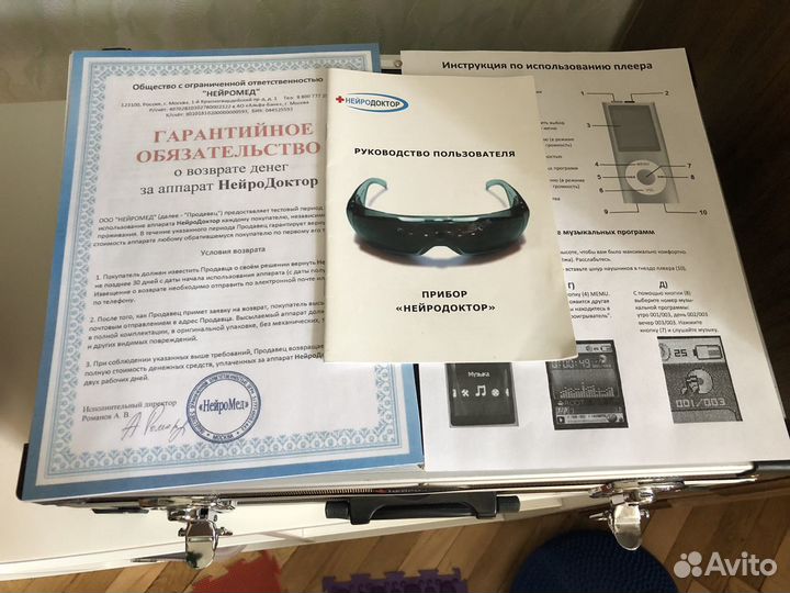 Прибор нейродоктор