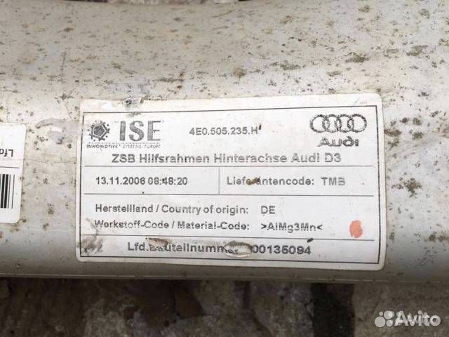 Подрамник задний Audi A8 D3