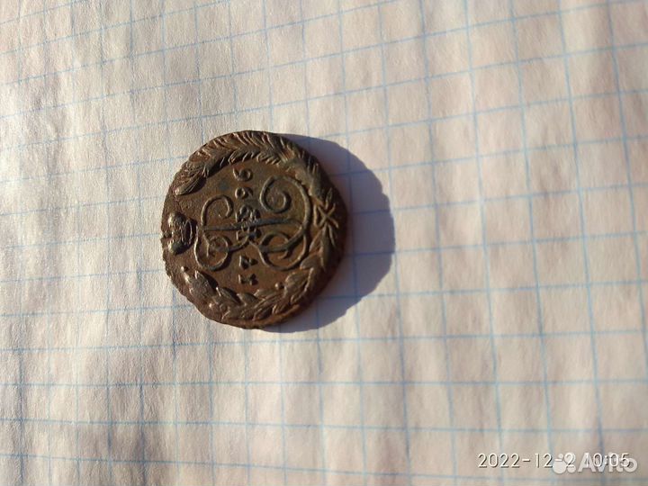 1 копейка 1796 сохран