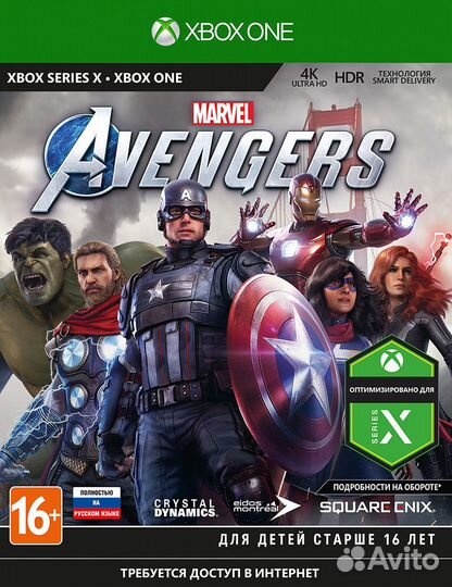 Мстители Marvel xbox ONE рус.б\у