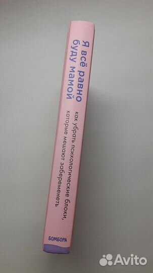 Книга Розанна Остин 