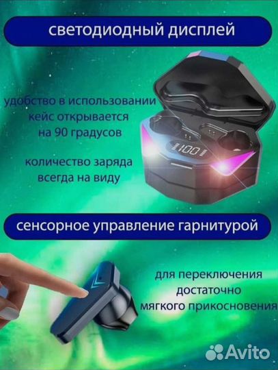 Беспроводные игровые наушники