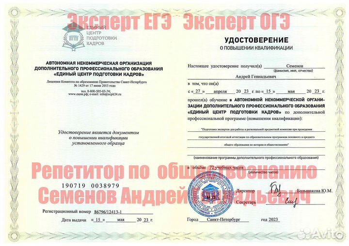 Репетитор по обществознанию 2024 егэ огэ